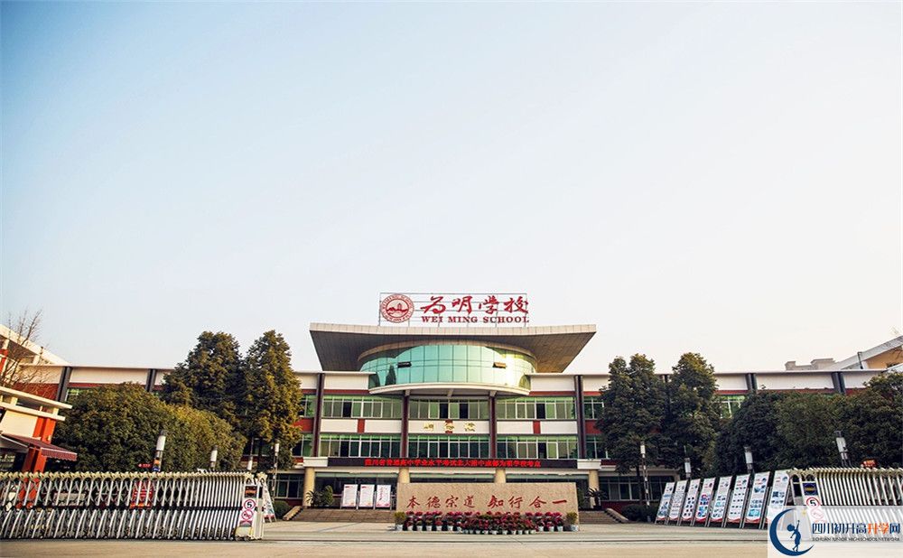 北大附中成都為明學(xué)校一學(xué)期的學(xué)費(fèi)是多少？