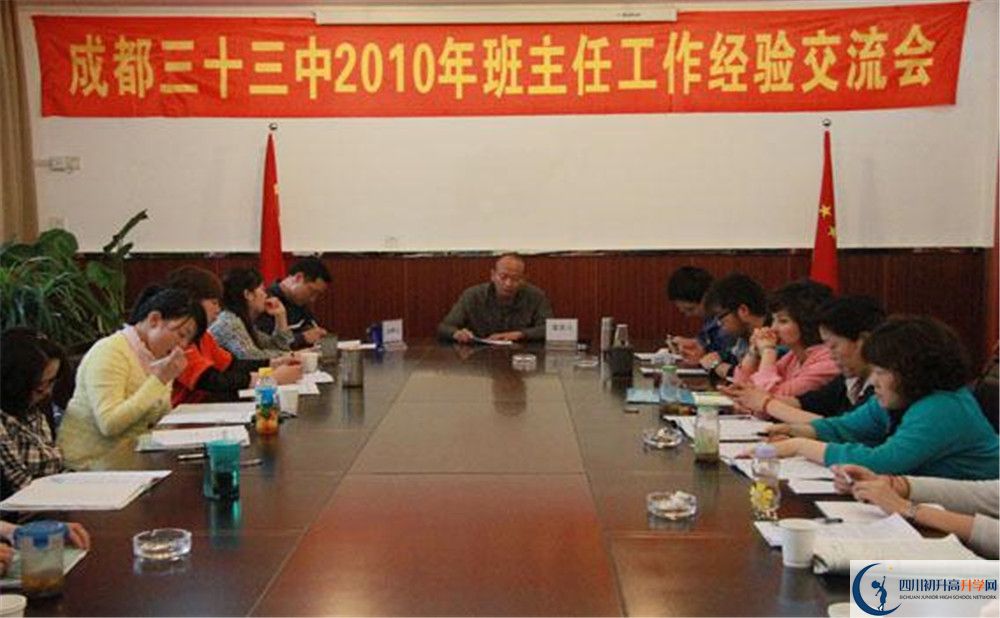 成都市第三十三中學(xué)的分?jǐn)?shù)線(xiàn)是多少？