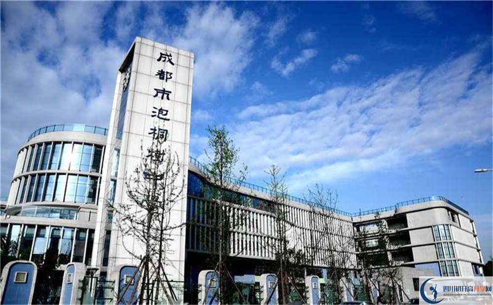成都市泡桐樹中學(xué)一學(xué)期的學(xué)費(fèi)是多少？