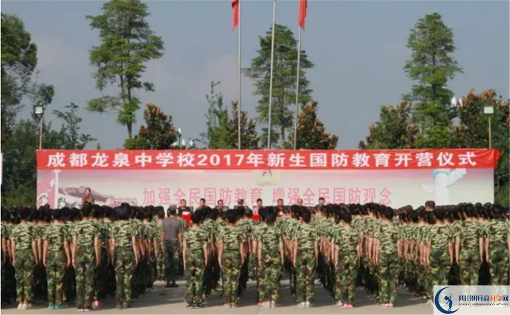 中考成都市龍泉中學招生分數(shù)線是多少？