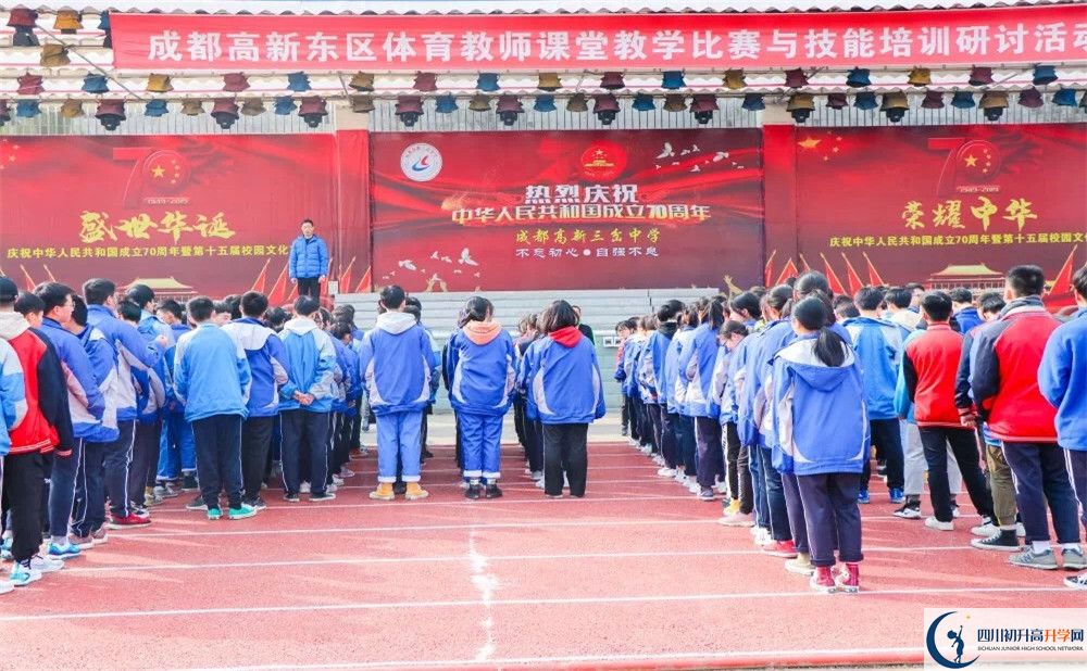 三岔中學(xué)一學(xué)期的學(xué)費(fèi)是多少？