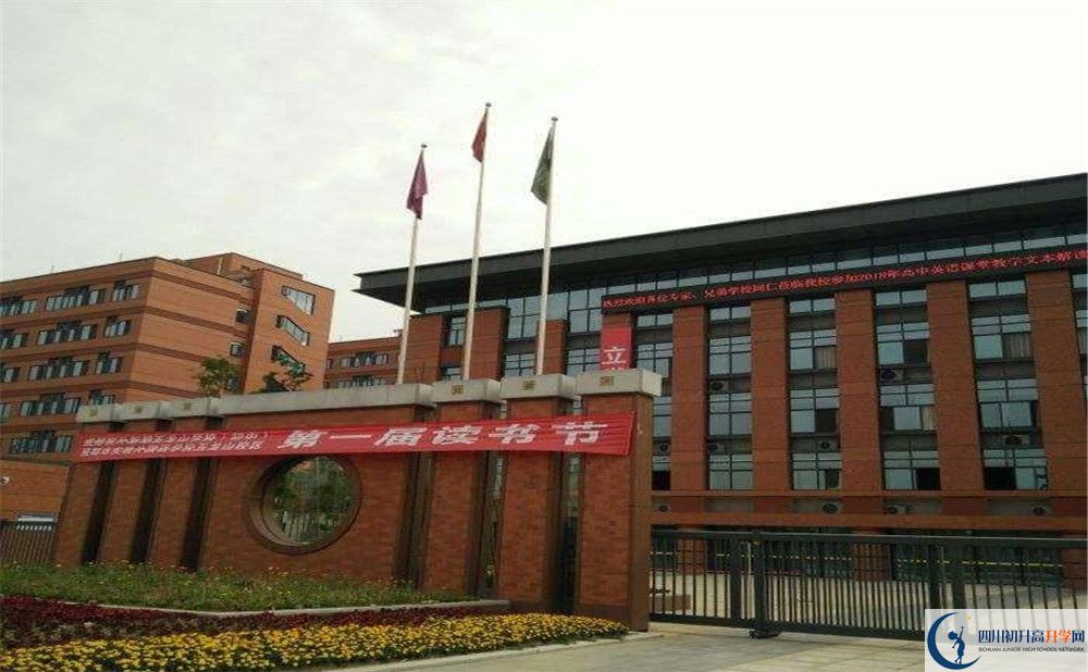 上成都實外新都五龍山學校的招生分數(shù)線是多少？