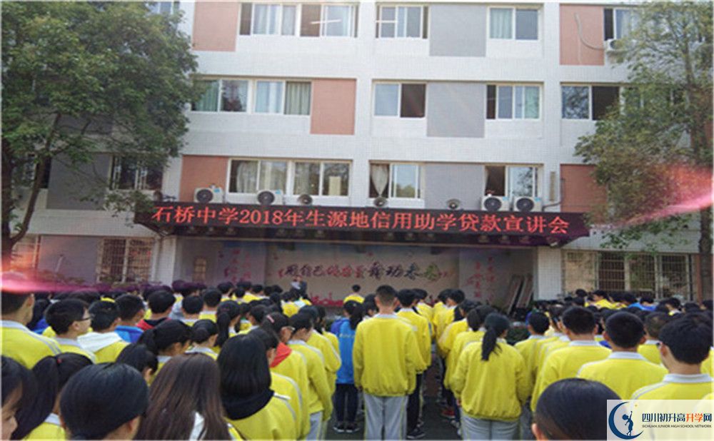 石橋中學(xué)的高中住宿好不好？