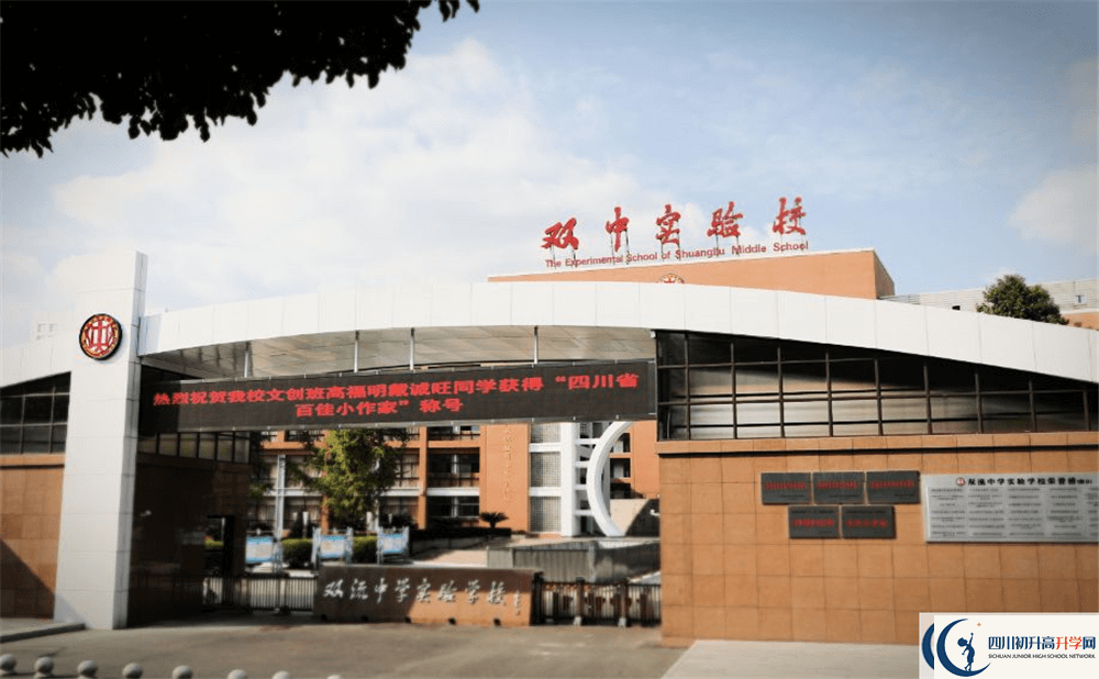 上雙流中學(xué)實(shí)驗(yàn)學(xué)校的分?jǐn)?shù)線是多少分？