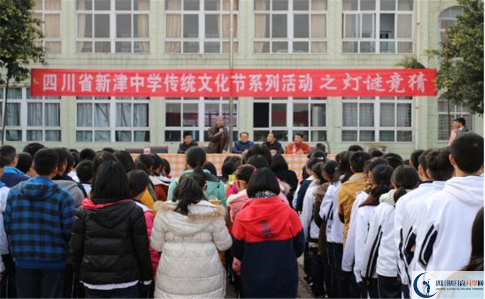 新津中學的老師好不好？