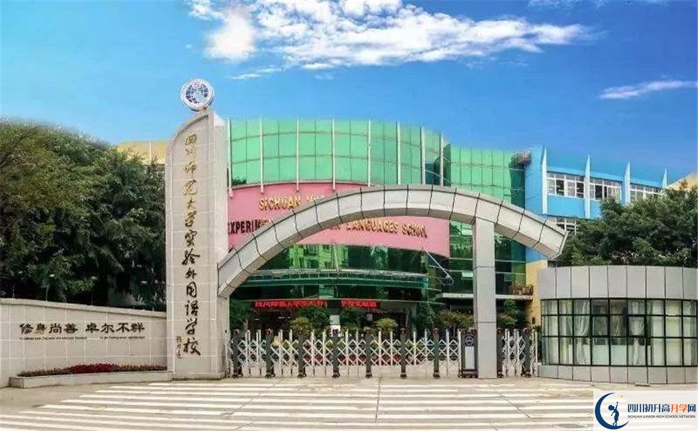考四川師范大學實驗外國語學校的分數(shù)線是多少？