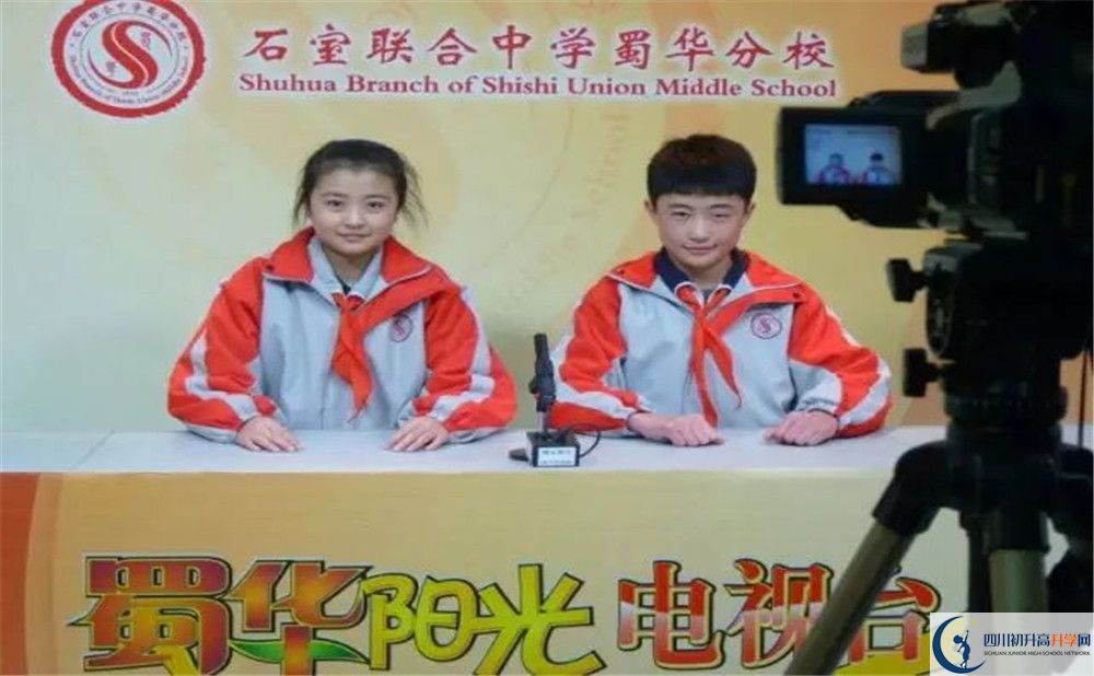 考成都市石室聯(lián)中蜀華分校的分?jǐn)?shù)線是多少？