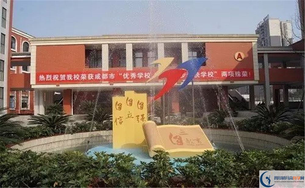 成都三十七中的學(xué)費一期是多少？