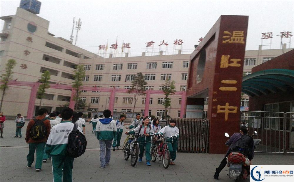 溫江二中的學(xué)費(fèi)一期是多少錢？