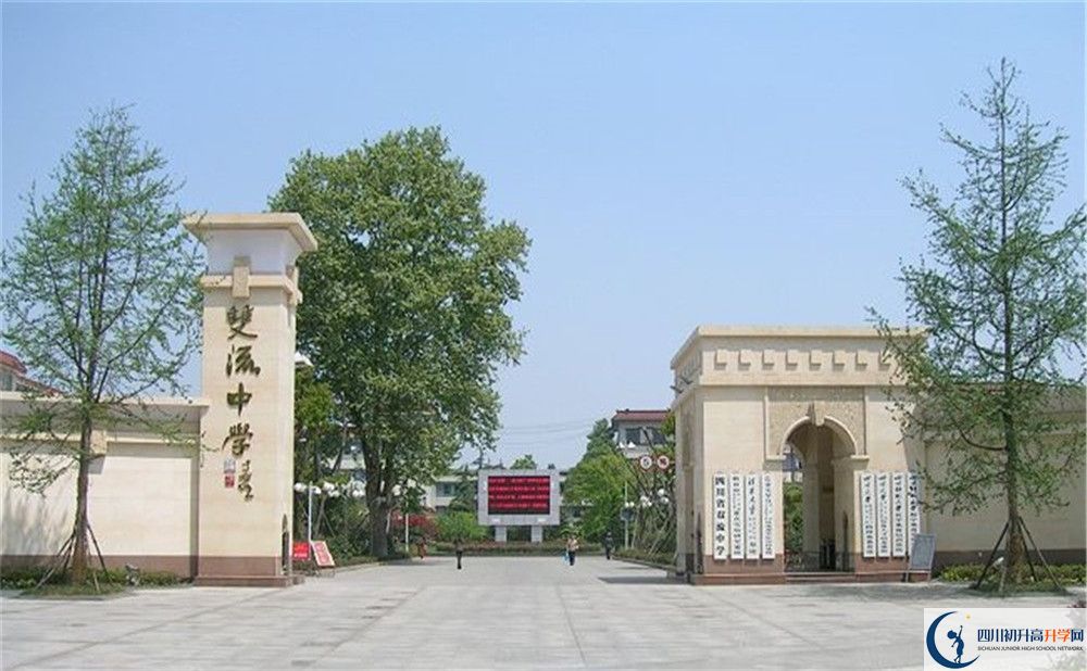 考雙流中學(xué)的分?jǐn)?shù)線是多少？