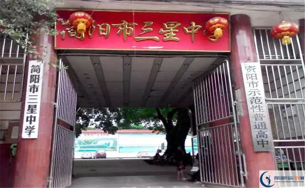 三星中學(xué)的學(xué)費(fèi)一期是多少？