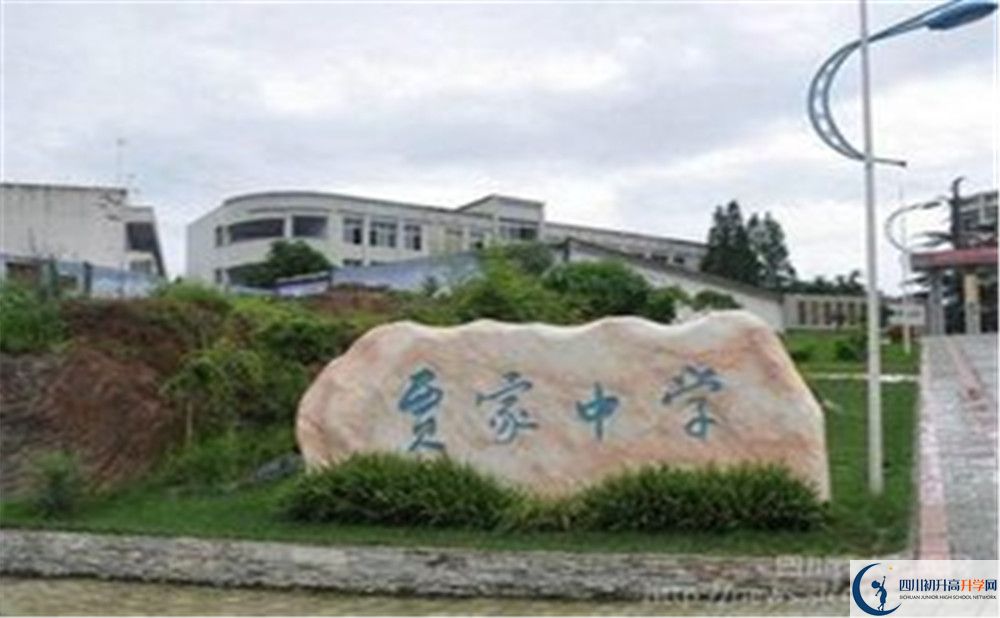 考賈家中學(xué)的分?jǐn)?shù)線是多少？