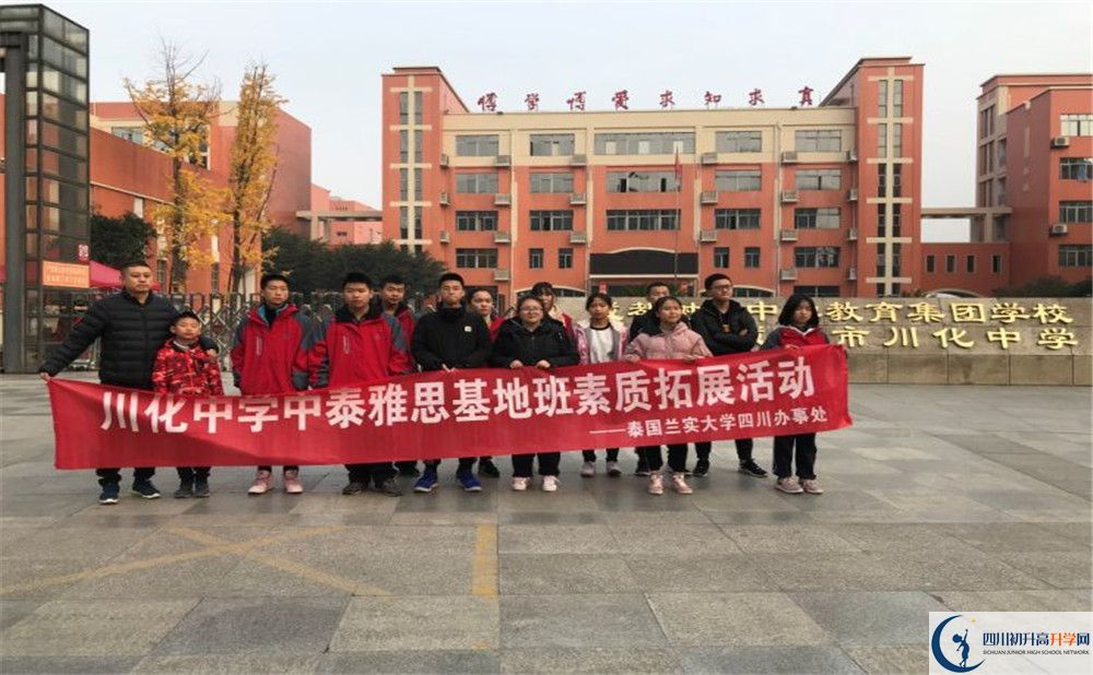 考川化中學的分數(shù)線是多少？