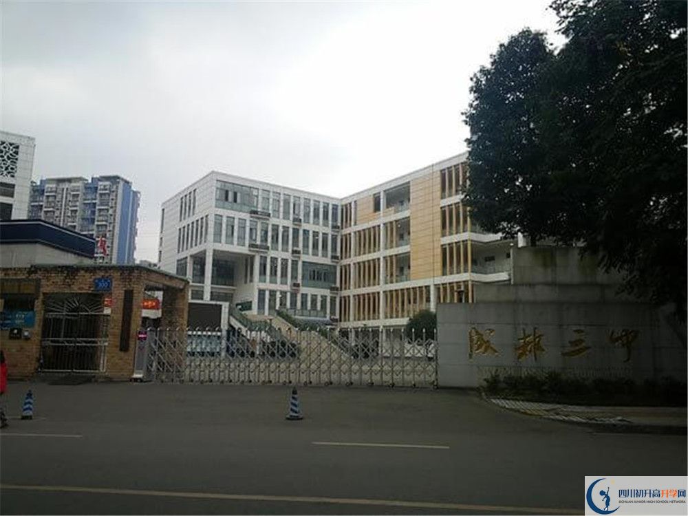 近幾年成都市第三中學(xué)高中錄取的分?jǐn)?shù)線是多少？