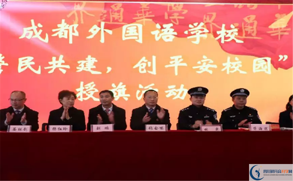 成都外國語學(xué)校高中歷年來的分?jǐn)?shù)線是多少？