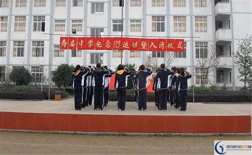 壽安中學(xué)的學(xué)費一期是多少？