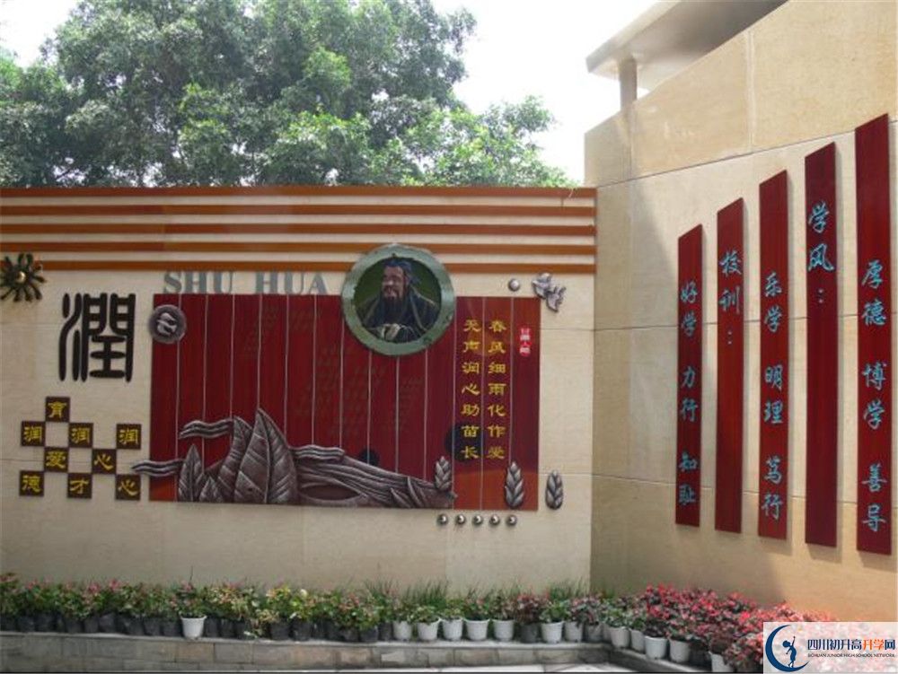 2020年成都市石室聯(lián)中蜀華分校高中的分?jǐn)?shù)線是多少？