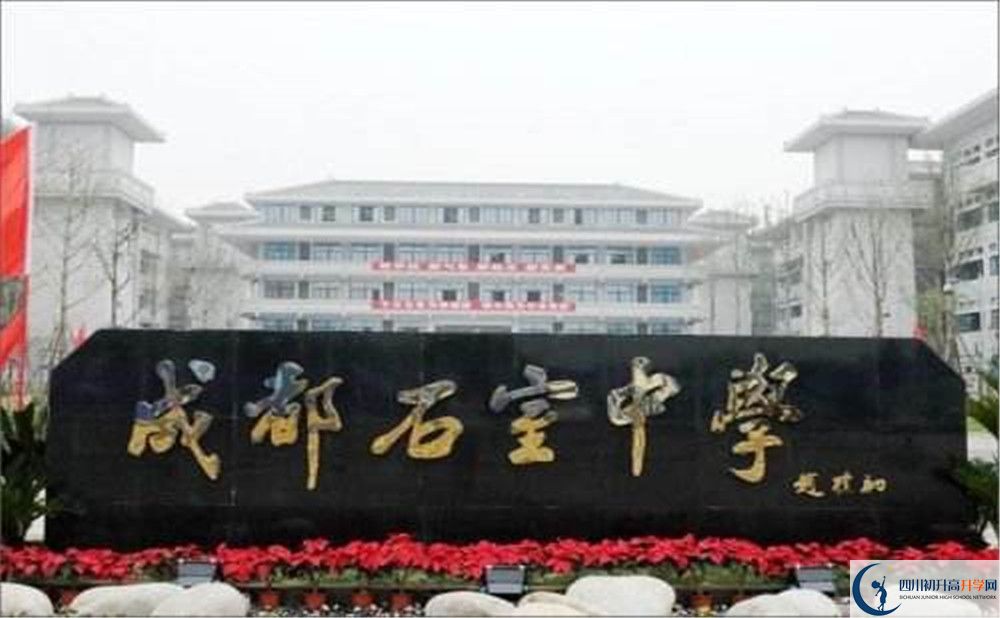成都石室中學高中歷年來的分數(shù)線是多少？