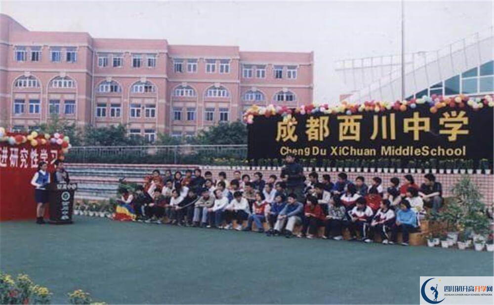 2020年成都西川中學(xué)高中的分?jǐn)?shù)線是多少分？