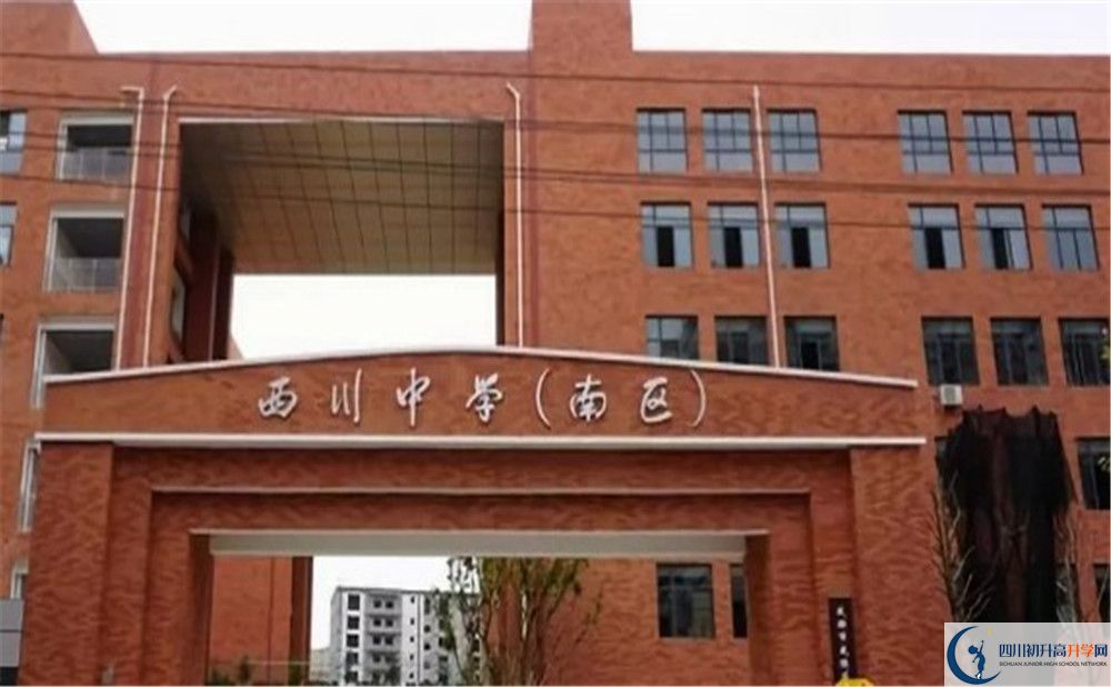 2020年成都西川中學(xué)自主招生考試報名時間是多久？