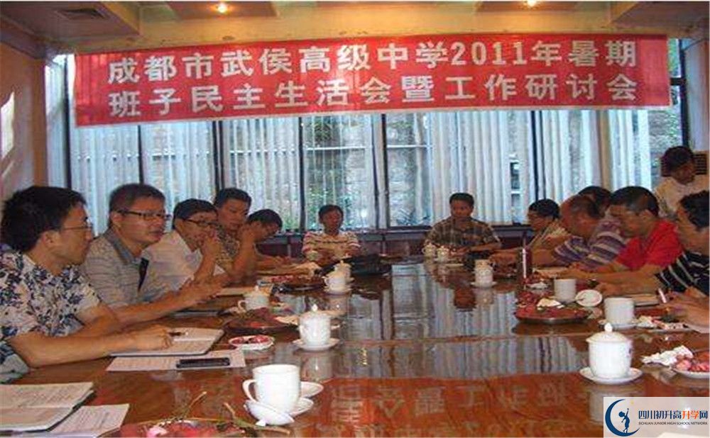 武侯高級(jí)中學(xué)2020年錄取條件是什么？