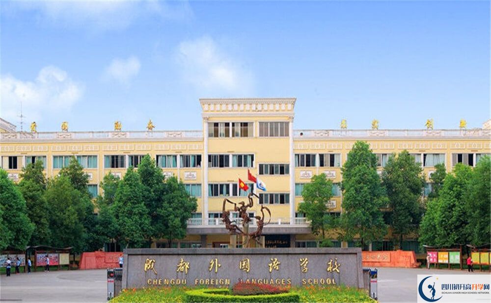 成都外國(guó)語(yǔ)學(xué)校2020年考上清華北大的人數(shù)有多少？