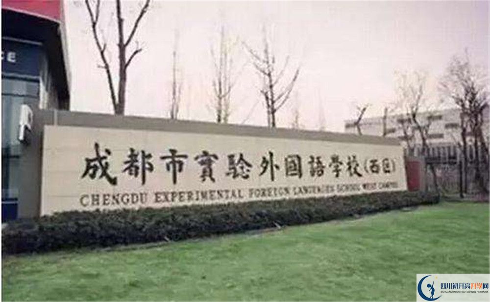 2020年成實外（西區(qū)）自主招生考試報名時間是多久？