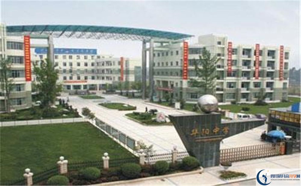 成都市華陽中學(xué)2020年錄取條件是什么？					