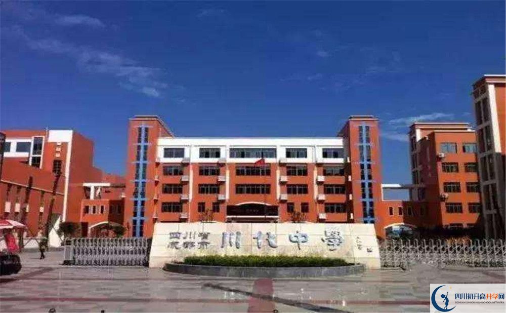 川化中學(xué)2020年外地招生考試時(shí)間是多久？