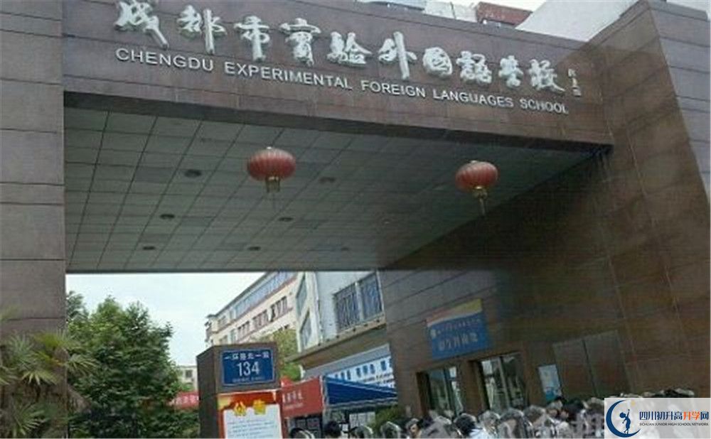 成都實(shí)驗(yàn)外國(guó)語(yǔ)學(xué)校2020年外地生招生考試時(shí)間是多久？