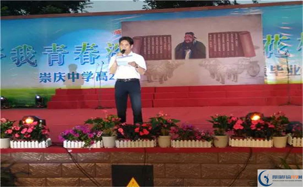 崇慶中學(xué)2020年外地招生考試時(shí)間是多久？