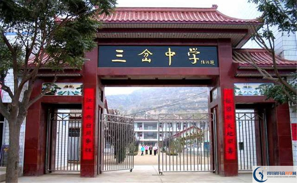 三岔中學(xué)初升高的政策是什么？