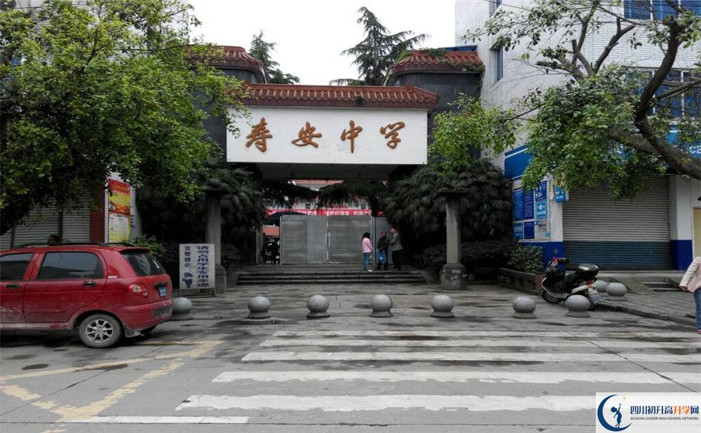 壽安中學(xué)初升高招生政策是什么？