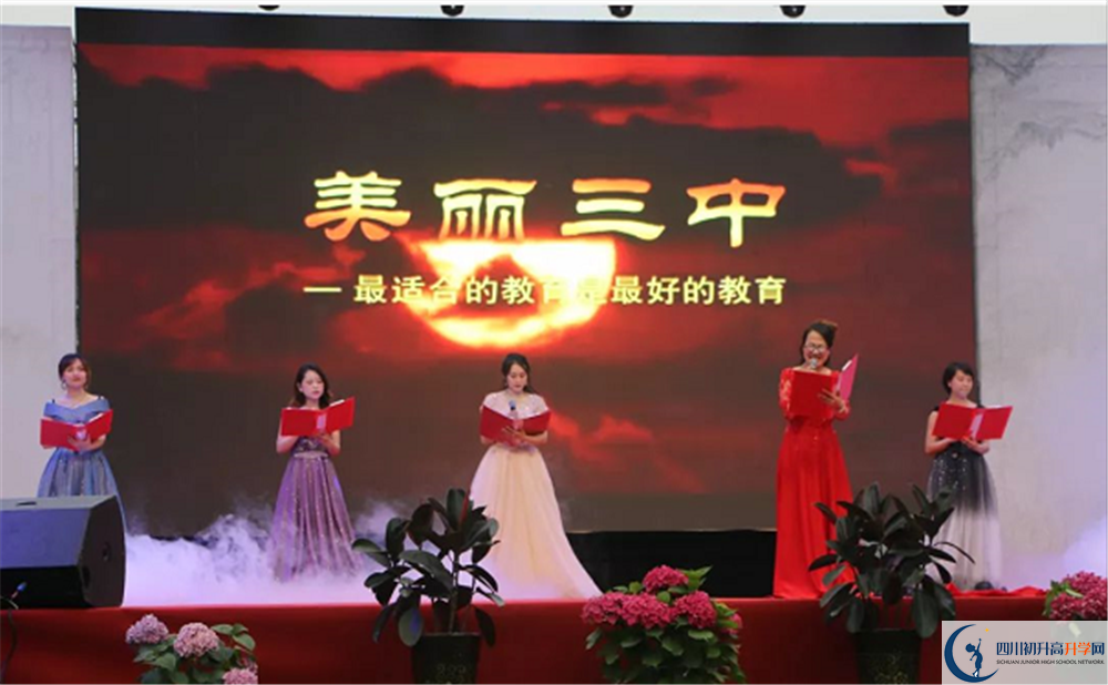 成都市第三中學(xué)自主招生分?jǐn)?shù)是多少？