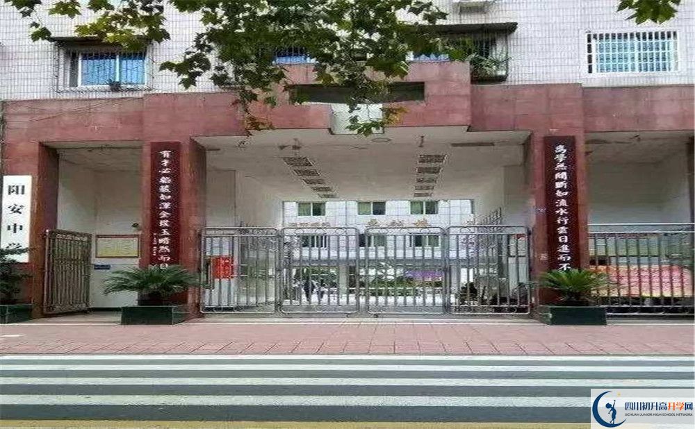 陽安中學2020年外地生自主招生錄取名單在哪看？
