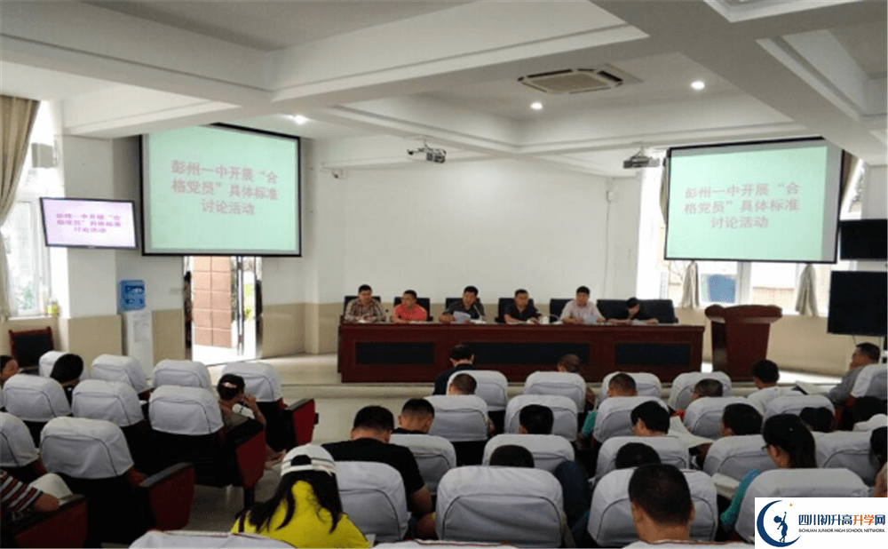 彭州一中初升高自主招生錄取線是多少分？