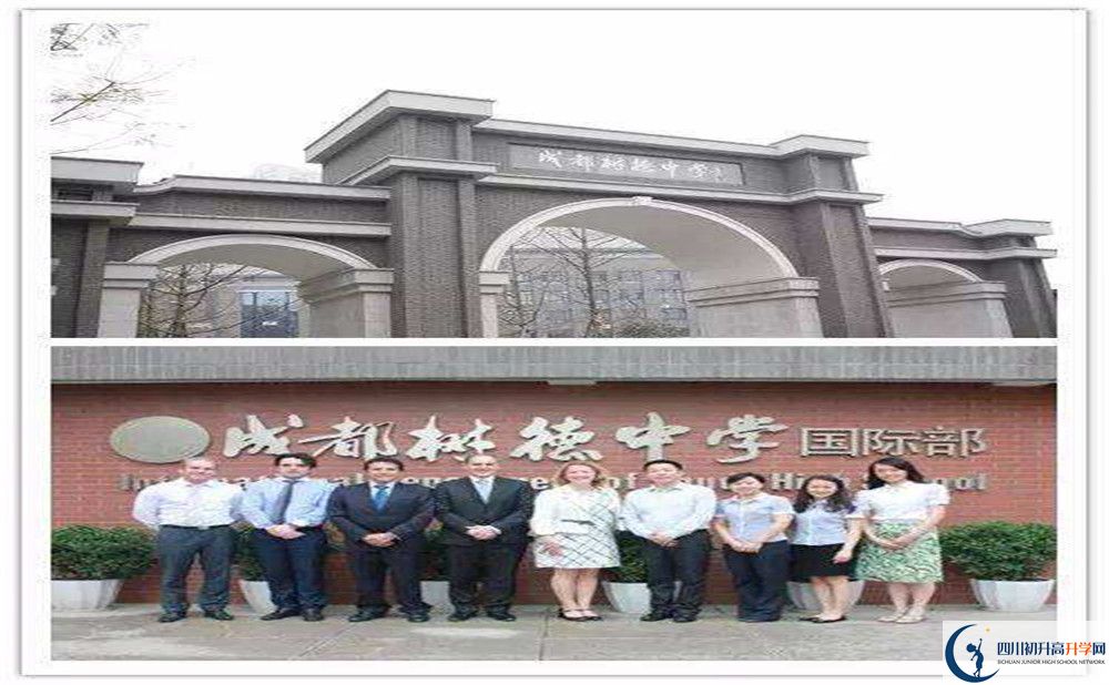成都樹德中學(xué)初升高向外地招生嗎？