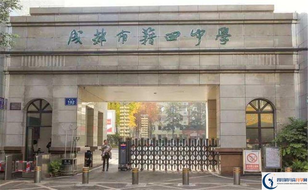 成都市籍田中學高一多久放一次假？