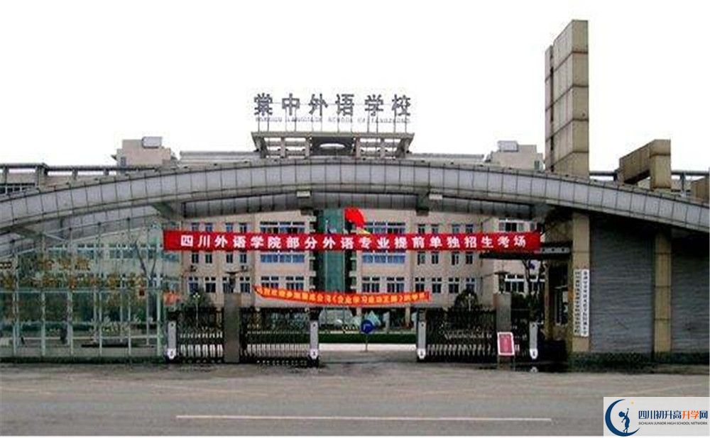 2020成都棠湖外國(guó)語(yǔ)學(xué)校自主招生成績(jī)查詢(xún)?cè)趺床椋? title=