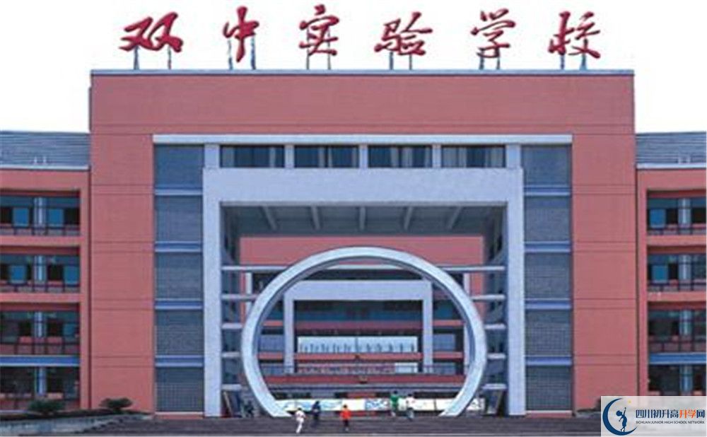 雙流中學(xué)實(shí)驗(yàn)學(xué)校住宿費(fèi)用是多少？