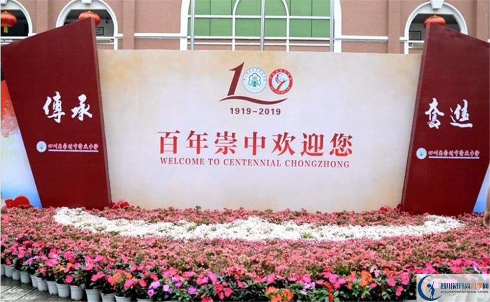 崇慶中學(xué)初升高向外地招生嗎？