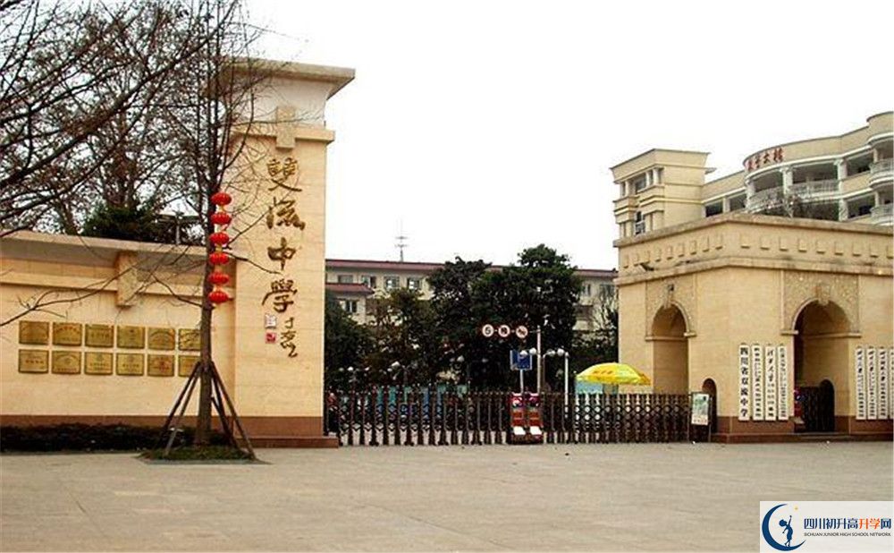 雙流中學初升高向外地招生嗎？