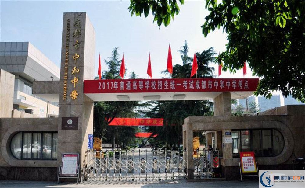 2020年中和中學(xué)自主招生成績查詢怎么查？