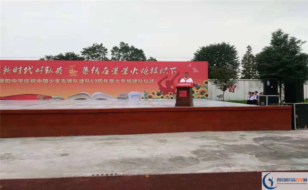 濛陽中學高一多久放一次假？