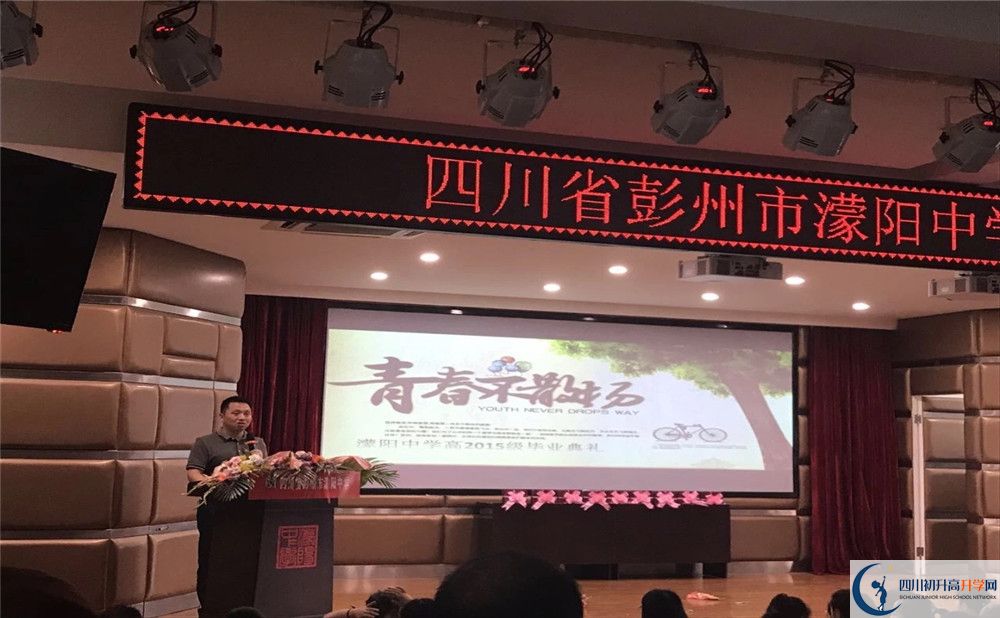 濛陽(yáng)中學(xué)住宿費(fèi)用是多少錢？