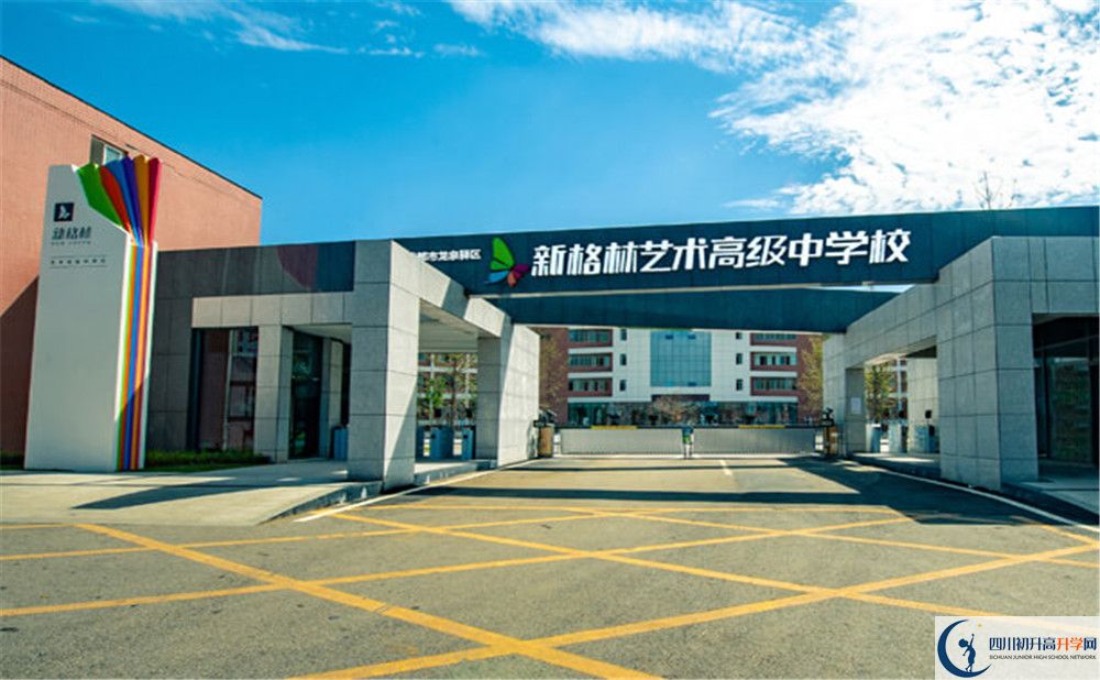 2020年新格林藝術(shù)高級中學(xué)校自主招生成績查詢怎么查？
