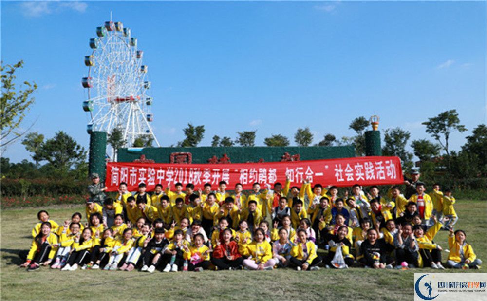 簡(jiǎn)陽(yáng)實(shí)驗(yàn)中學(xué)2020年高一入學(xué)考試時(shí)間是多久？