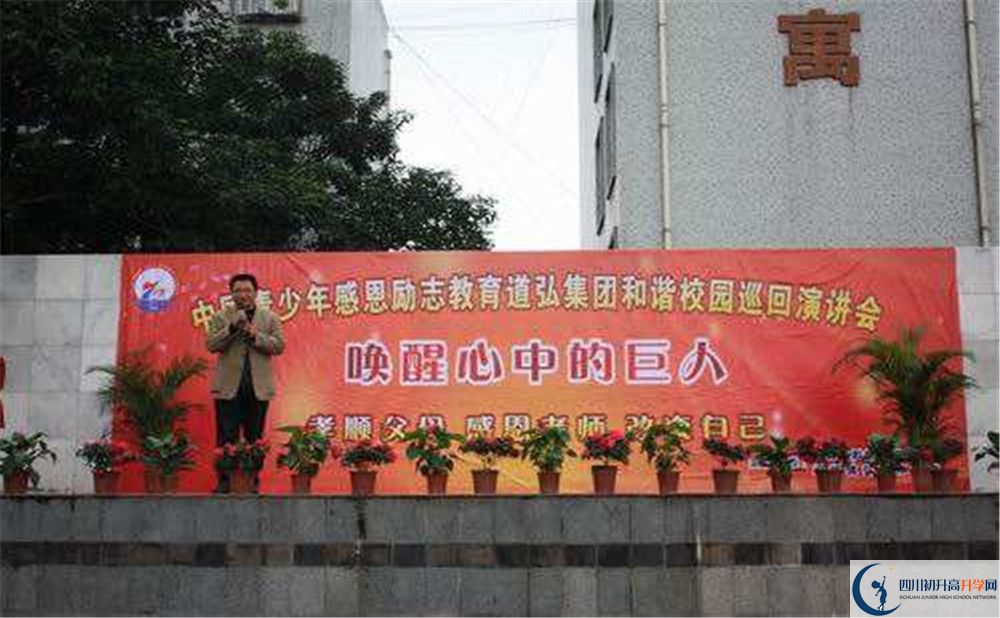 彭州一中地址怎么走？