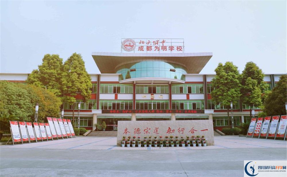 成都南開為明學校2020年高一入學考試時間是多久？