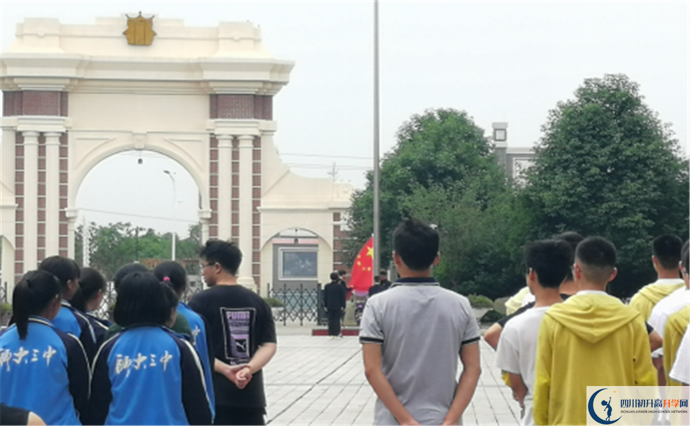 2020年四川師大附屬第三實(shí)驗(yàn)中學(xué)自主招生成績(jī)查詢的辦法？